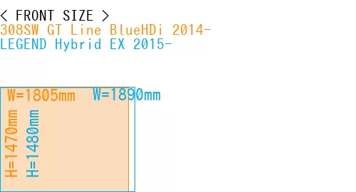 #308SW GT Line BlueHDi 2014- + LEGEND Hybrid EX 2015-